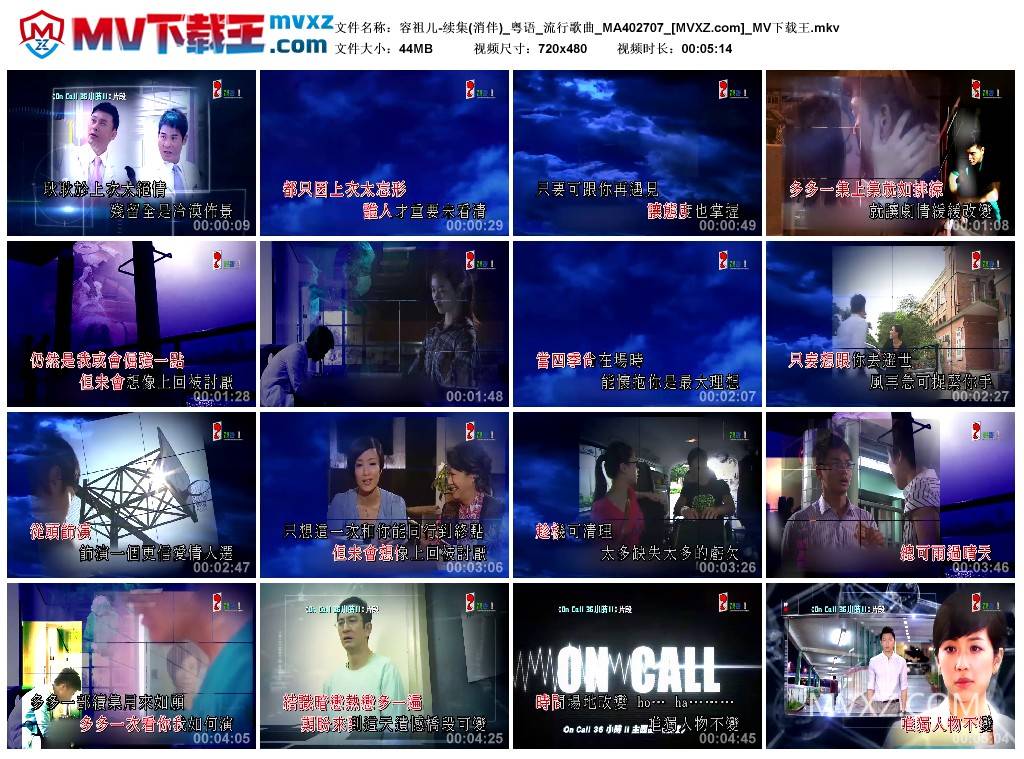 容祖儿-续集(消伴)_粤语_流行歌曲_MA402707